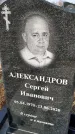Захоронение ID 1354494