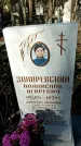 Захоронение ID 1354506