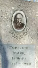 Захоронение ID 1354507