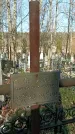 Захоронение ID 1354508