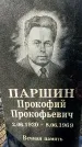 Захоронение ID 1354511