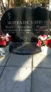 Захоронение ID 1354520