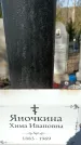 Захоронение ID 1354522