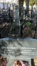 Захоронение ID 1354533