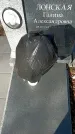 Захоронение ID 1354535