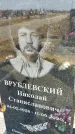 Захоронение ID 1354539