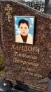 Захоронение ID 1354542