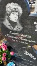 Захоронение ID 1354544