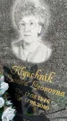 Захоронение ID 1354550