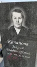 Захоронение ID 1354552