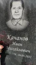 Захоронение ID 1354553