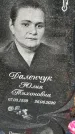 Захоронение ID 1354564