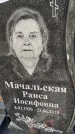 Захоронение ID 1354565