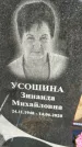 Захоронение ID 1354569