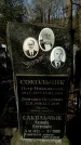 Захоронение ID 1354573