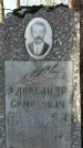 Захоронение ID 1354574