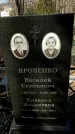 Захоронение ID 1354576