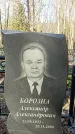 Захоронение ID 1354578