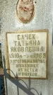 Захоронение ID 1354587
