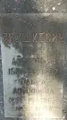 Захоронение ID 1354596