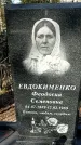 Захоронение ID 1354598