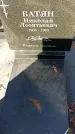Захоронение ID 1354599