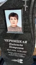 Захоронение ID 1354604