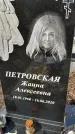 Захоронение ID 1354606