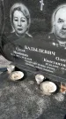 Захоронение ID 1354607