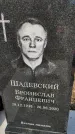 Захоронение ID 1354610