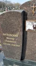 Захоронение ID 1354612