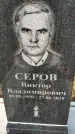 Захоронение ID 1354613
