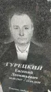 Захоронение ID 1354615