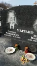 Захоронение ID 1354618