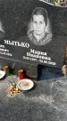 Захоронение ID 1354619