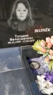 Захоронение ID 1354620