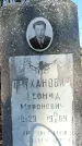 Захоронение ID 1354635