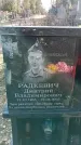 Захоронение ID 1354636
