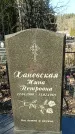 Захоронение ID 1354638
