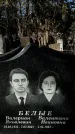 Захоронение ID 1354654