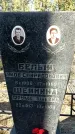 Захоронение ID 1354656