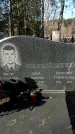 Захоронение ID 1354660