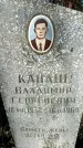 Захоронение ID 1354662