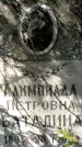 Захоронение ID 1354669