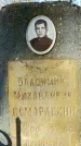 Захоронение ID 1354671