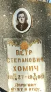 Захоронение ID 1354674