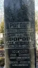 Захоронение ID 1354680