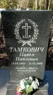 Захоронение ID 1354684