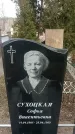 Захоронение ID 1354695