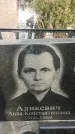 Захоронение ID 1354697